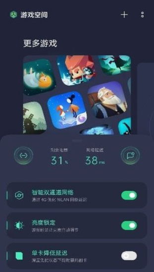 如何让手机游戏更流畅,五大技巧助你畅玩无忧(图2)