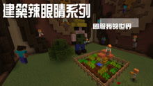 我的世界游戏大全精选,我的世界游戏大全精选攻略解析(图3)