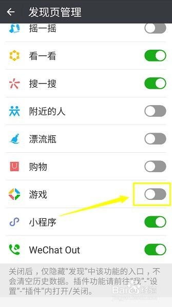 微信怎么关闭游戏,微信游戏一键关闭指南(图1) 微信怎么关闭游戏,微信游戏一键关闭指南(图1)