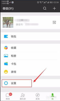 微信怎么关闭游戏,微信游戏一键关闭指南(图3) 微信怎么关闭游戏,微信游戏一键关闭指南(图3)