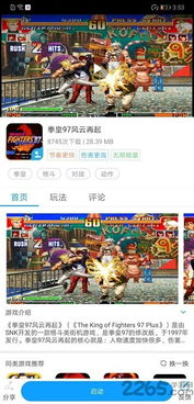 啪猴游戏厅,童趣盎然的游戏乐园(图2) 啪猴游戏厅,童趣盎然的游戏乐园(图2)
