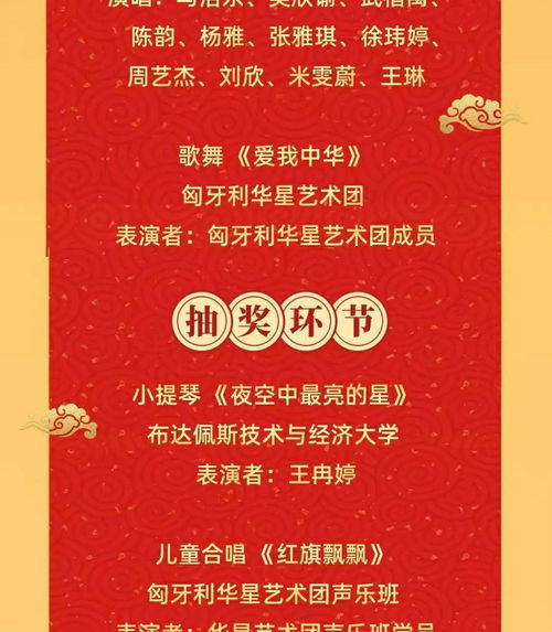 晚会简单的游戏环节,共度精彩晚会游戏时光”(图1)