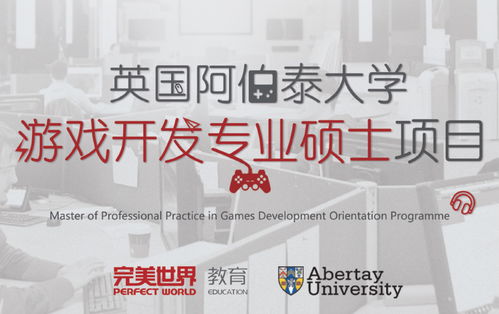 北京游戏设计培训机构,打造行业精英的摇篮(图2)