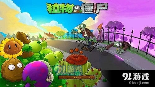 植物大战僵尸相关游戏,绿色防线大揭秘(图1)