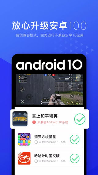 生化危机4手机版安卓10版 (图3)