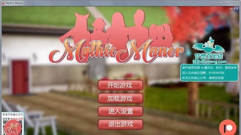 神话庄园5.0完整汉化下载 (图2)