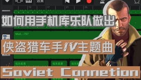 库乐队安卓版app下载 (图3)