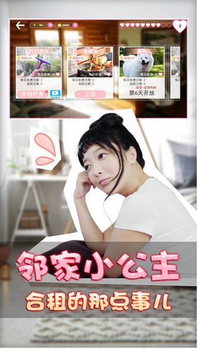 直男恋爱季 (图3)