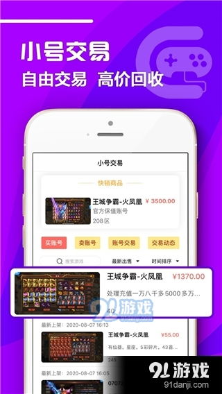 07072手游盒子最新版 (图1)