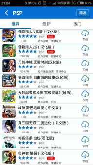 超自然现象多人联机游戏 (图3) 超自然现象多人联机游戏 (图3)