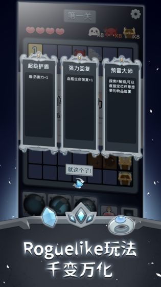 排雷勇士小游戏官方版下载 (图2) 排雷勇士小游戏官方版下载 (图2)