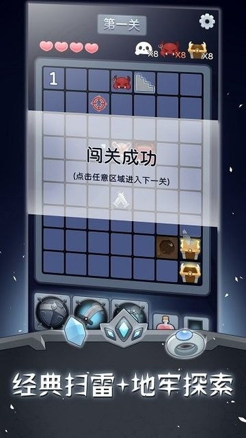 排雷勇士小游戏官方版下载 (图3) 排雷勇士小游戏官方版下载 (图3)