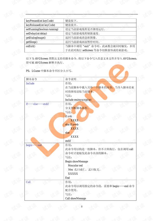 小桃的纠结安卓游戏 (图2)