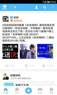 粪作恋爱游戏下载 (图1) 粪作恋爱游戏下载 (图1)