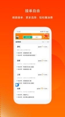 嘀嗒加速器安卓版 (图2) 嘀嗒加速器安卓版 (图2)