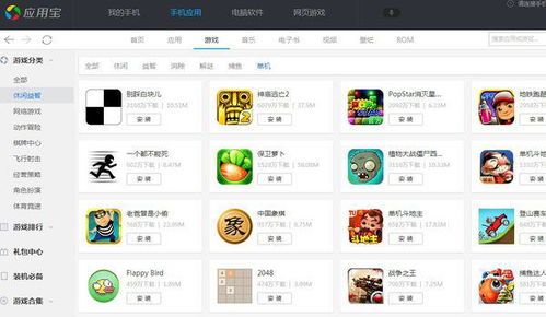 穿越之姻缘劫在线游戏 (图3)