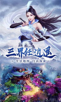 仙绣剑缘录最新版 (图3)