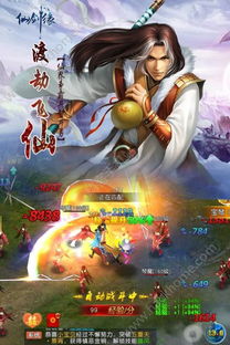 仙绣剑缘录最新版 (图1)