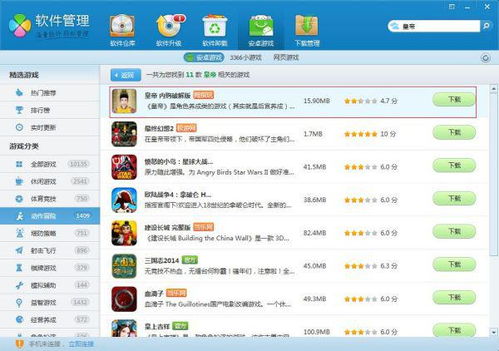 抖音热梗爱消除游戏v1.0安卓版下载 (图2)