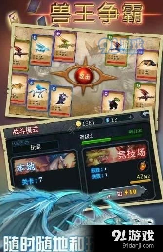 兽王争霸 (图2) 兽王争霸 (图2)