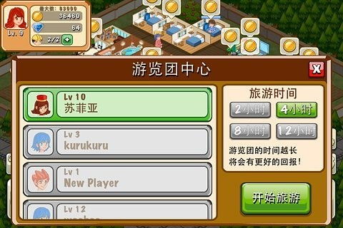 小桃的纠结安卓游戏 (图1)