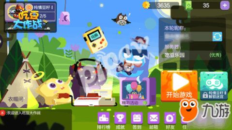 假王子恋爱手册2团宠上线手机版 (图1)