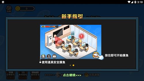 摸摸鱼游戏盒子app免费下载安卓版官网 (图3) 摸摸鱼游戏盒子app免费下载安卓版官网 (图3)