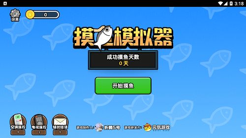 摸摸鱼游戏盒子app免费下载安卓版官网 (图2) 摸摸鱼游戏盒子app免费下载安卓版官网 (图2)