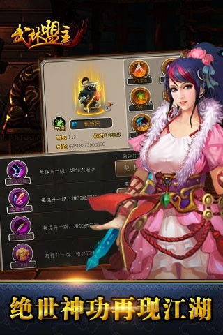 火柴人武林盟主 (图1) 火柴人武林盟主 (图1)