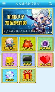 小桃的纠结安卓游戏 (图1)
