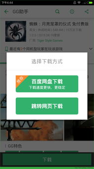 樱花迷你秀游戏盒子免费游戏 (图1)