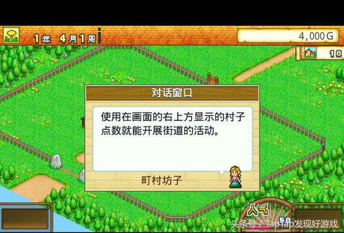 开罗游戏森丘露营地物语 (图1)