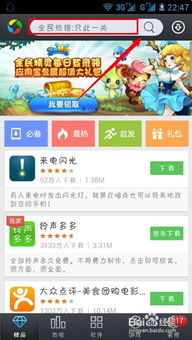 xboxgamepass游戏库app安卓版免费版下载安装 (图1)