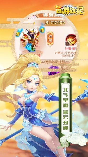 吟游战记手游官网版 (图2) 吟游战记手游官网版 (图2)