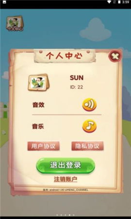 知识答人红包版 (图2)