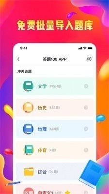 知识答人红包版 (图1)