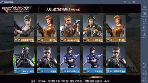 小桃的纠结安卓游戏 (图3)