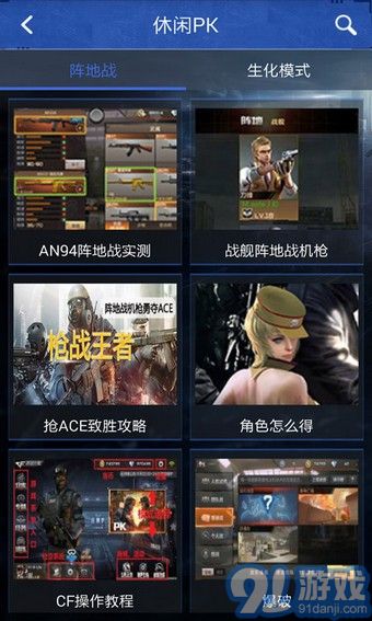 小桃的纠结安卓游戏 (图2)