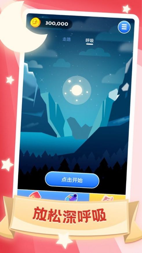好运天气极速版下载安装 (图2) 好运天气极速版下载安装 (图2)