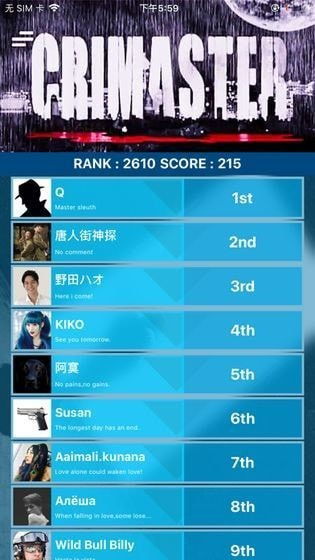 犯罪大师最新版本 (图1) 犯罪大师最新版本 (图1)