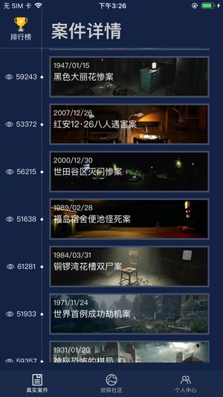 犯罪大师最新版本 (图3) 犯罪大师最新版本 (图3)