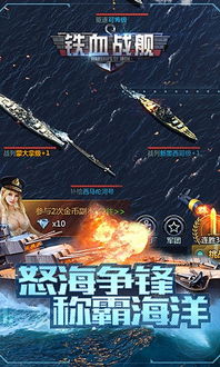 军舰战争 (图3) 军舰战争 (图3)