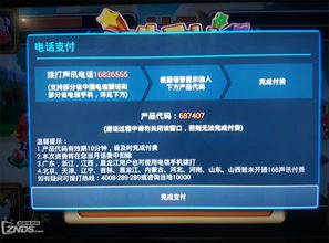 赘婿的复仇游戏修改版 (图2) 赘婿的复仇游戏修改版 (图2)