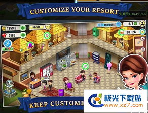 梦想经营酒店 (图1)