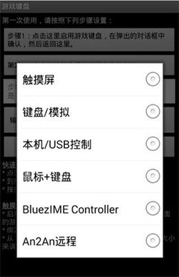 虚拟游戏键盘汉化版 (图1)