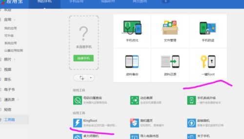 小桃的纠结安卓游戏 (图3) 小桃的纠结安卓游戏 (图3)