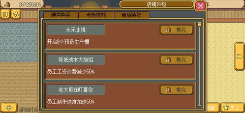 老爹的大排档游戏官方版 (图3) 老爹的大排档游戏官方版 (图3)