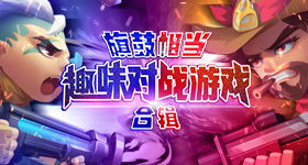 坦克世界陆军对战游戏无弹窗官方版手机下载地址 (图1) 坦克世界陆军对战游戏无弹窗官方版手机下载地址 (图1)