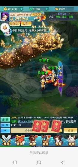 仙剑奇侠传4手机版单机 (图2) 仙剑奇侠传4手机版单机 (图2)