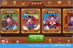 酷牛斗牛直播 (图1) 酷牛斗牛直播 (图1)